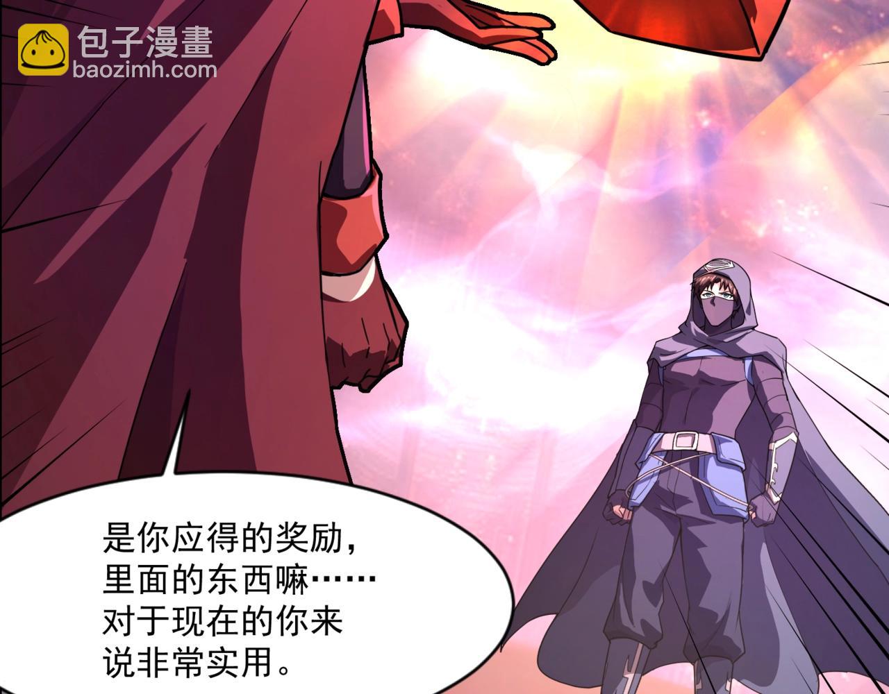 第150话 麦克斯战败，第十八层即将开启！(1/3)-第151话
