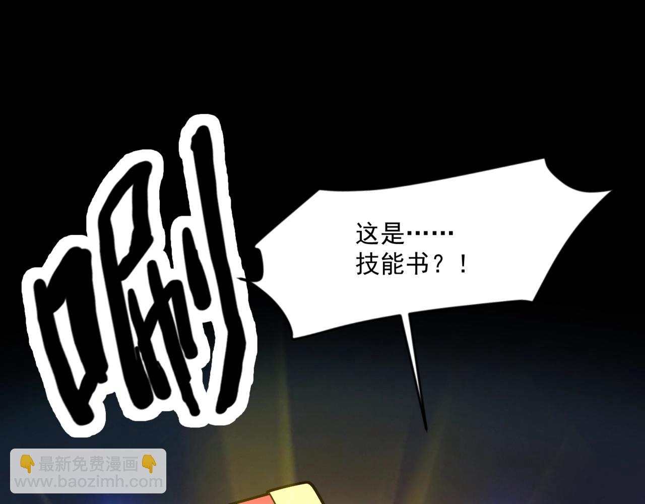 第150话 麦克斯战败，第十八层即将开启！(1/3)-第151话