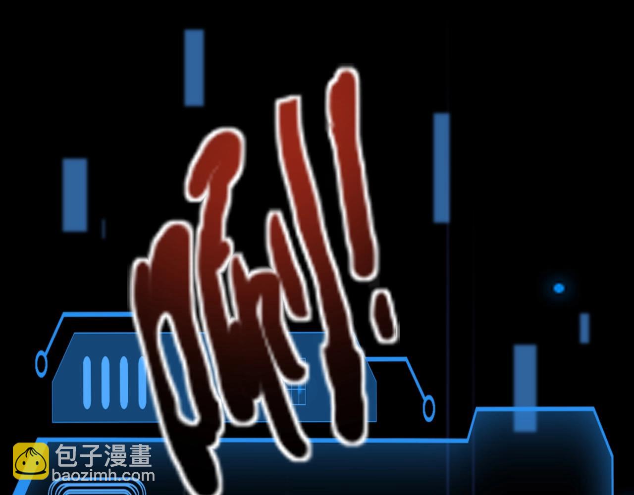 第150话 麦克斯战败，第十八层即将开启！(1/3)-第151话