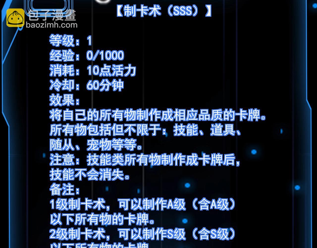 第150话 麦克斯战败，第十八层即将开启！(1/3)-第151话