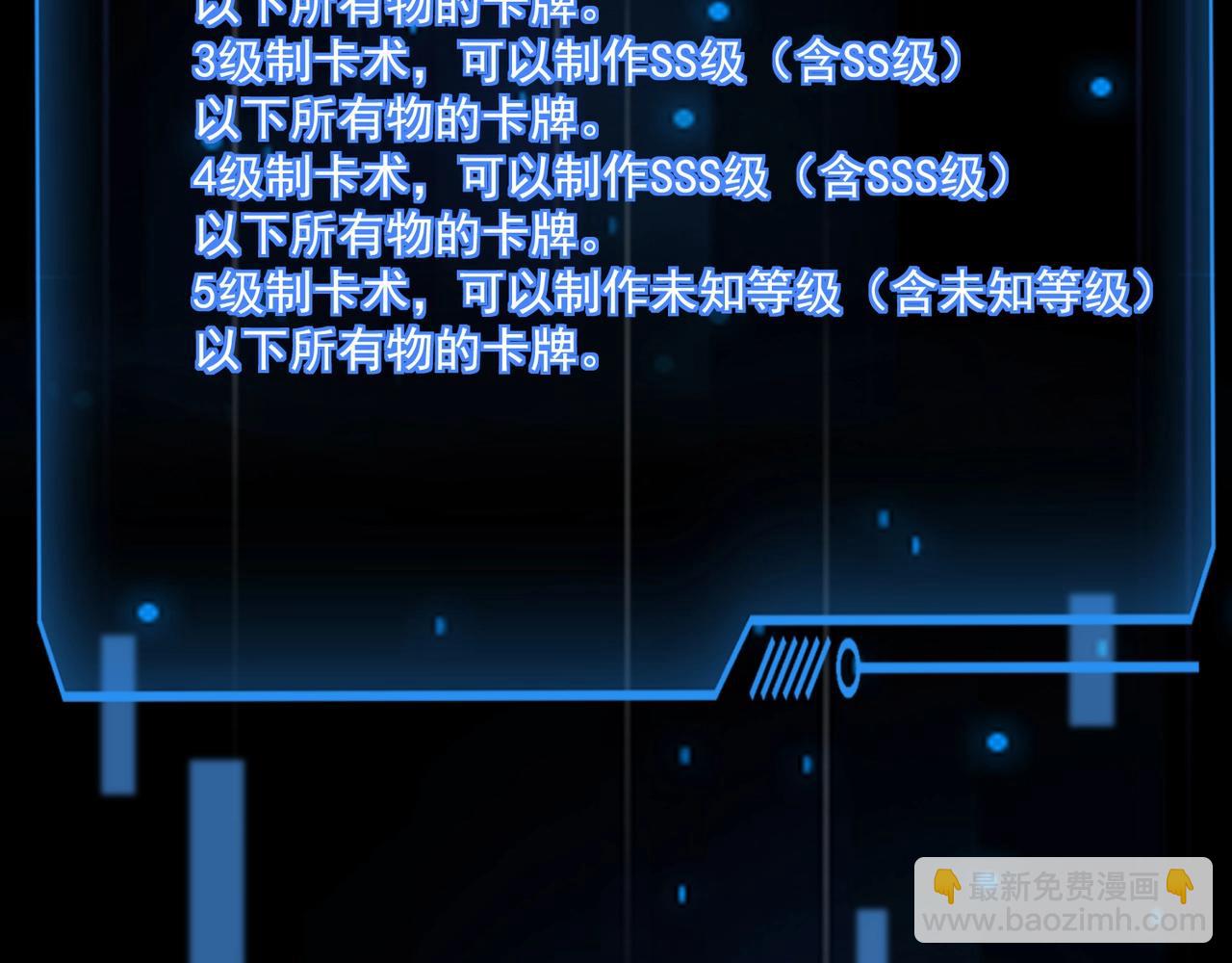 第150话 麦克斯战败，第十八层即将开启！(1/3)-第151话