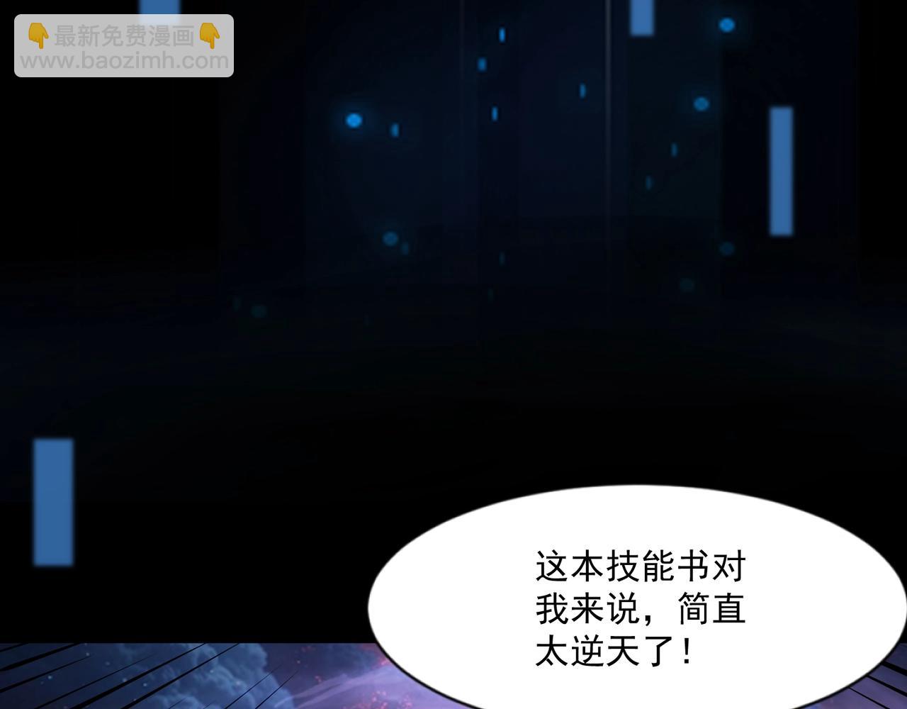 第150话 麦克斯战败，第十八层即将开启！(1/3)-第151话