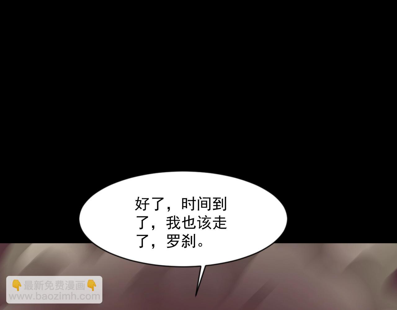 第150话 麦克斯战败，第十八层即将开启！(1/3)-第151话