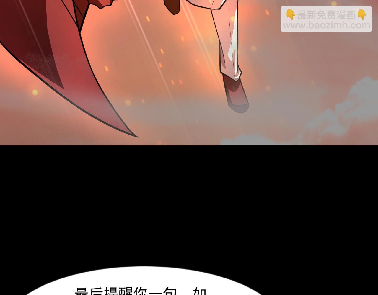 第150话 麦克斯战败，第十八层即将开启！(1/3)-第151话