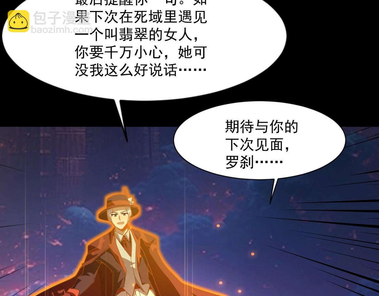 第150话 麦克斯战败，第十八层即将开启！(1/3)-第151话