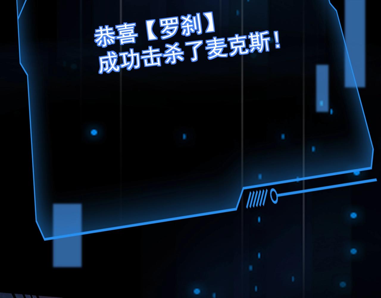第150话 麦克斯战败，第十八层即将开启！(1/3)-第151话