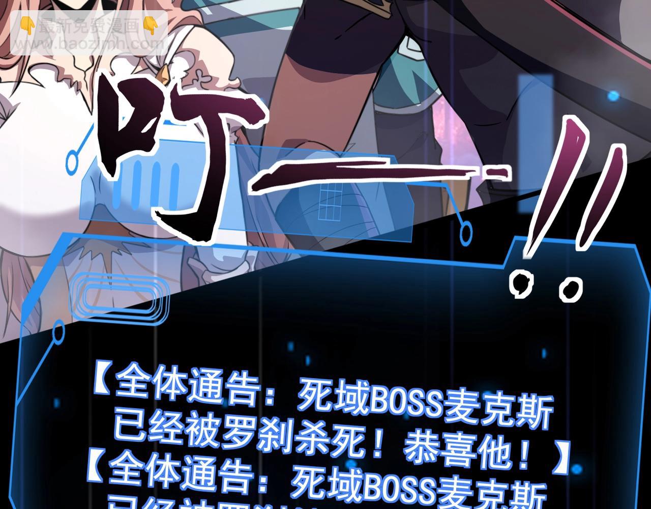 第150话 麦克斯战败，第十八层即将开启！(1/3)-第151话
