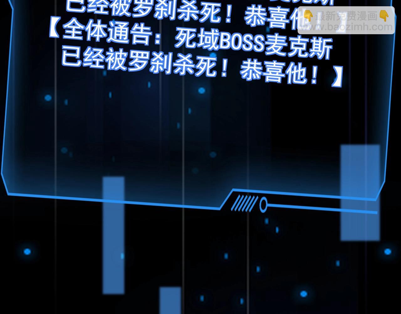 第150话 麦克斯战败，第十八层即将开启！(1/3)-第151话