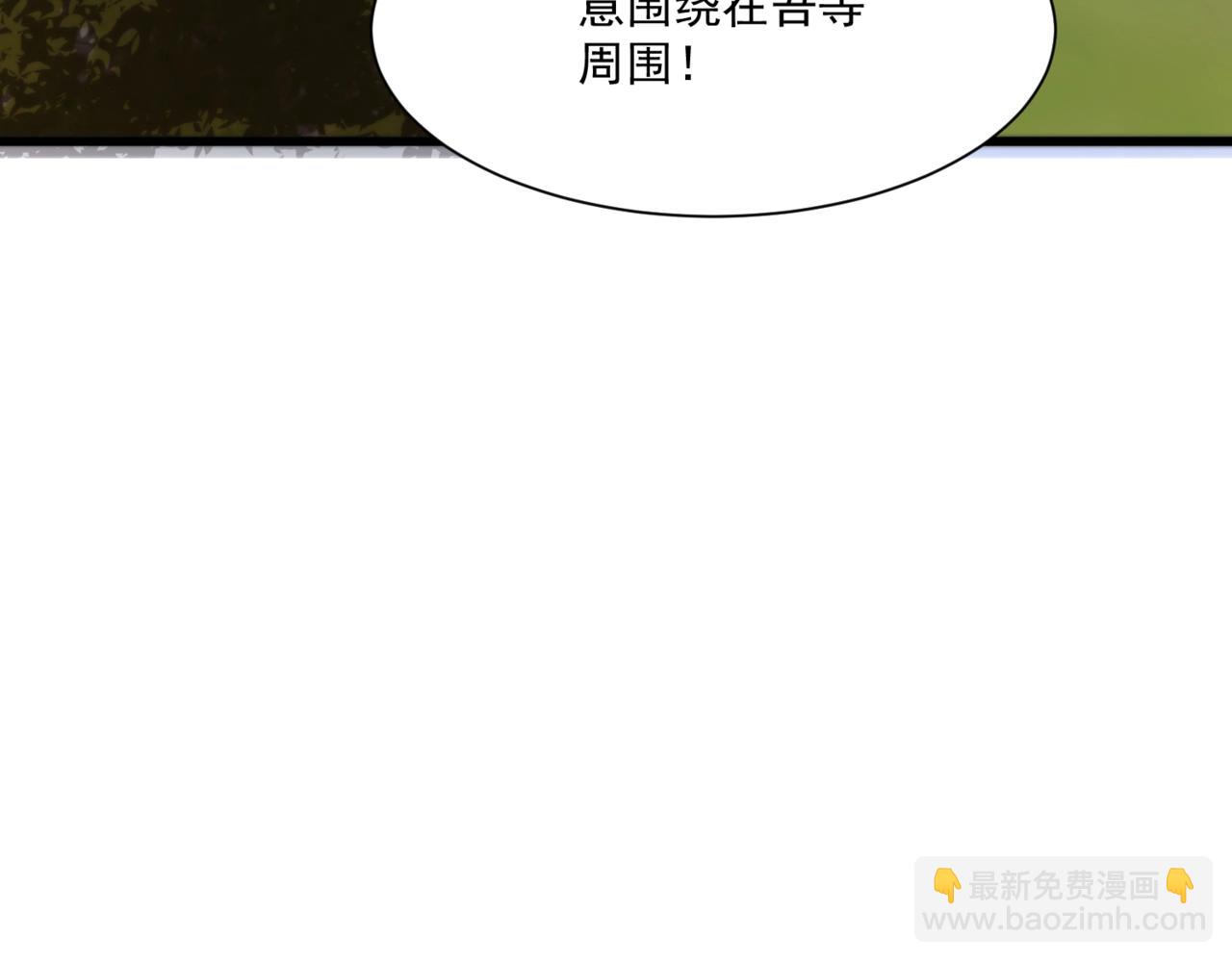 第152话 主角团再添新人？！(1/3)-第153话