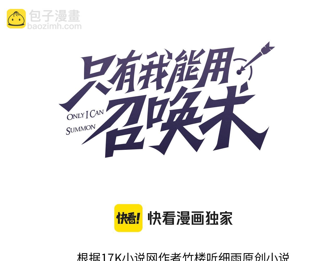 第152话 主角团再添新人？！(1/3)-第153话
