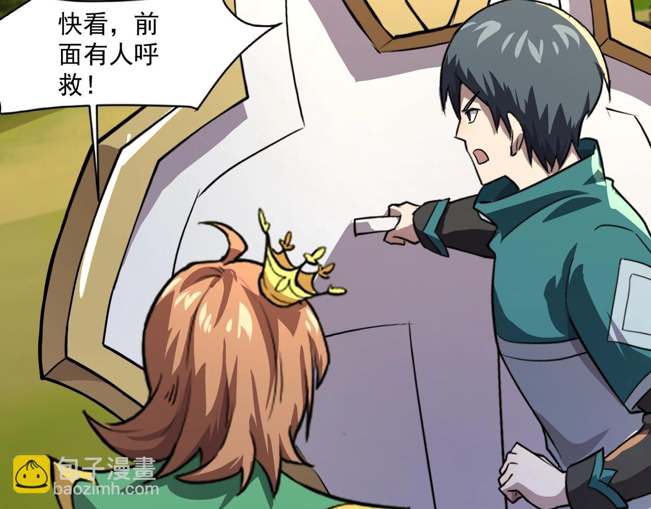 第152话 主角团再添新人？！(1/3)-第153话