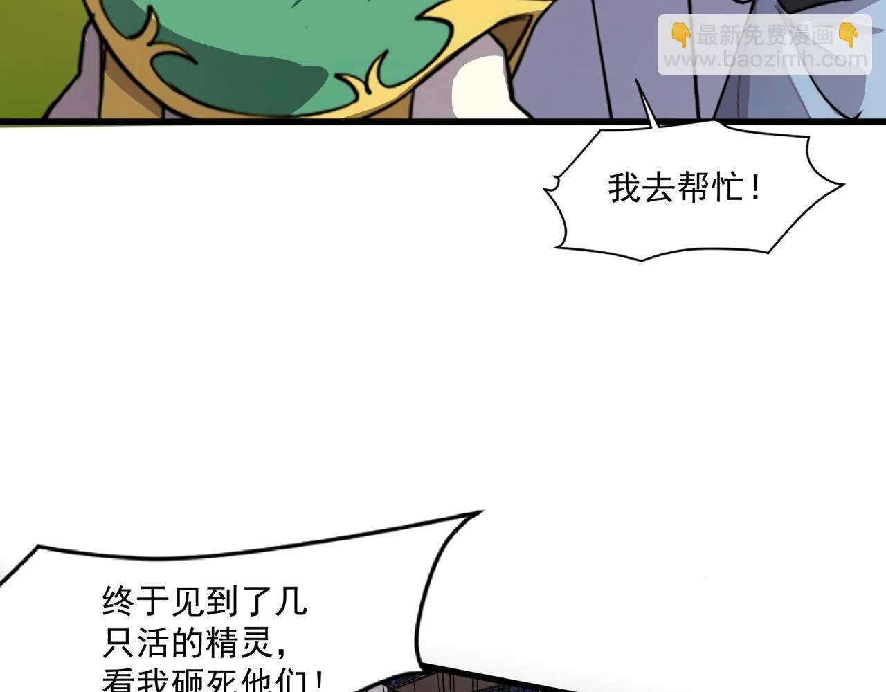 第152话 主角团再添新人？！(1/3)-第153话