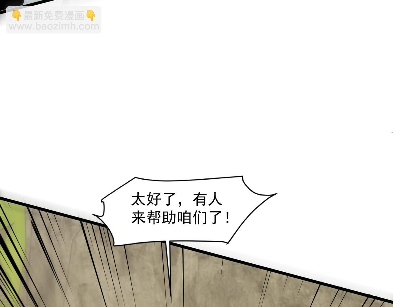 第152话 主角团再添新人？！(1/3)-第153话