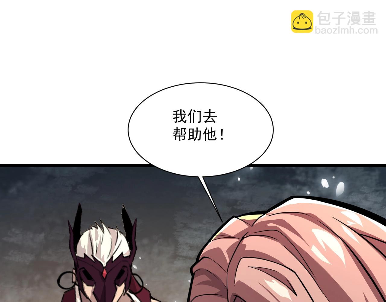 第152话 主角团再添新人？！(1/3)-第153话
