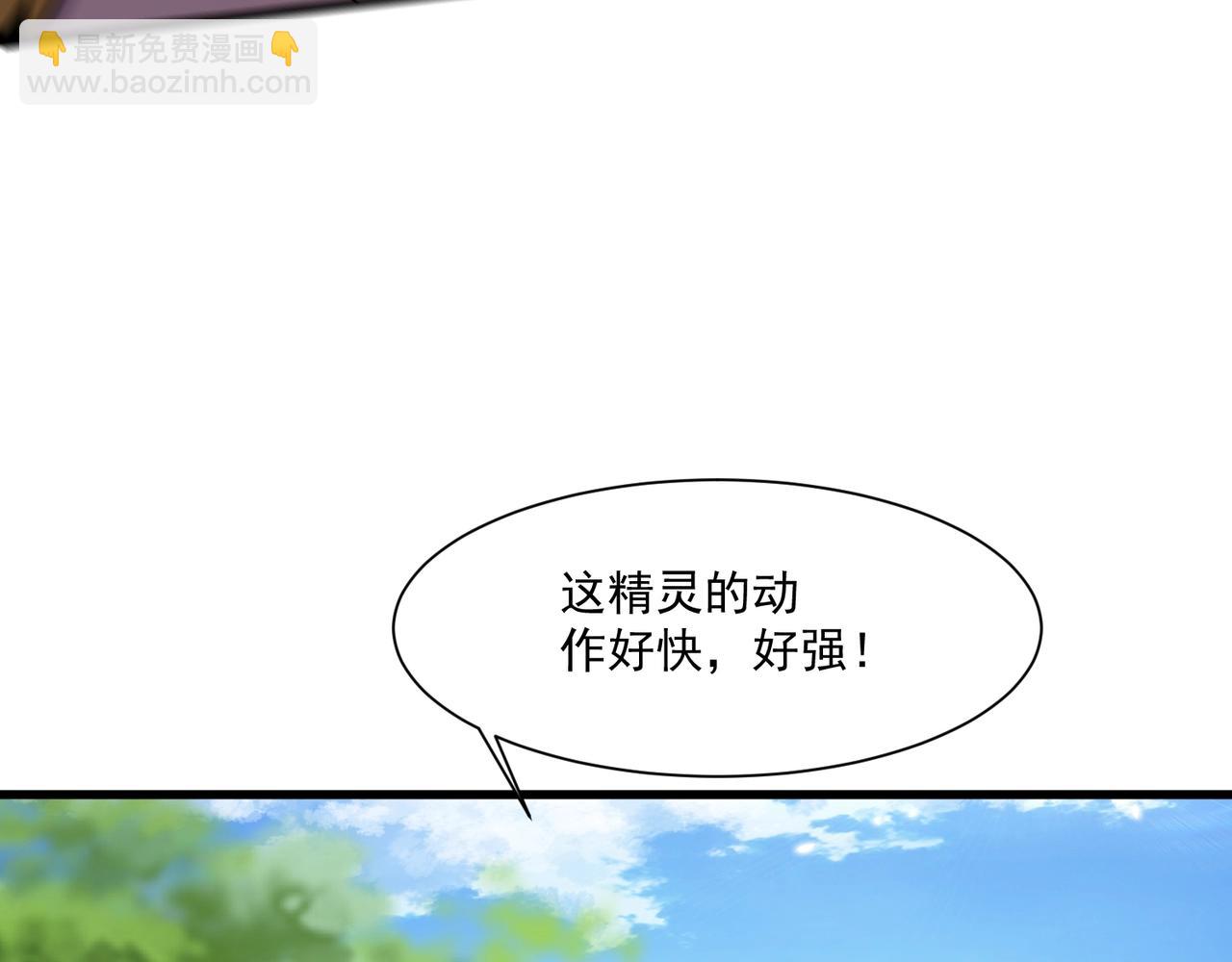 第152话 主角团再添新人？！(1/3)-第153话