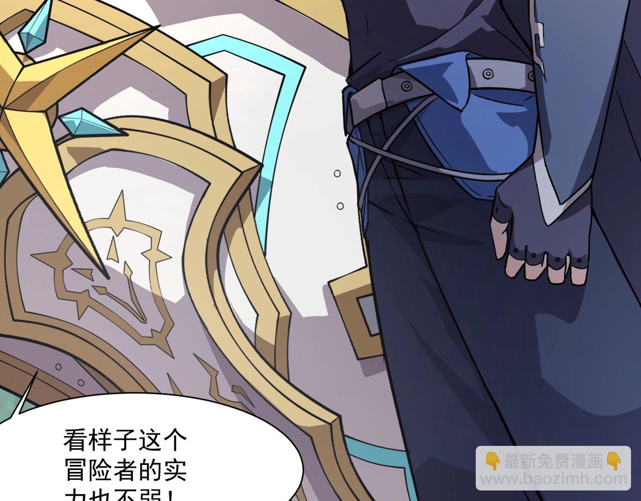第152话 主角团再添新人？！(1/3)-第153话