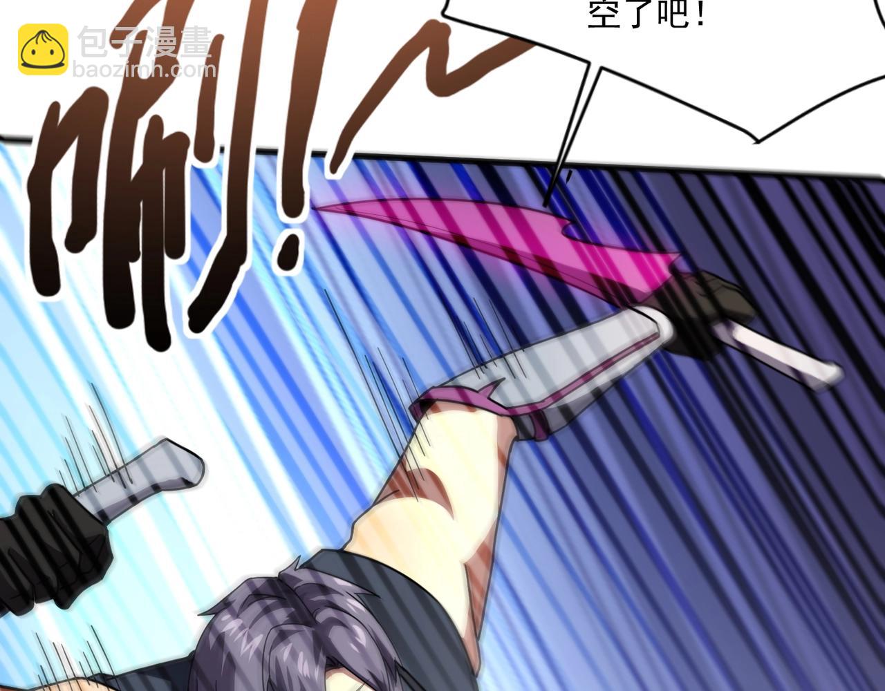 第152话 主角团再添新人？！(1/3)-第153话
