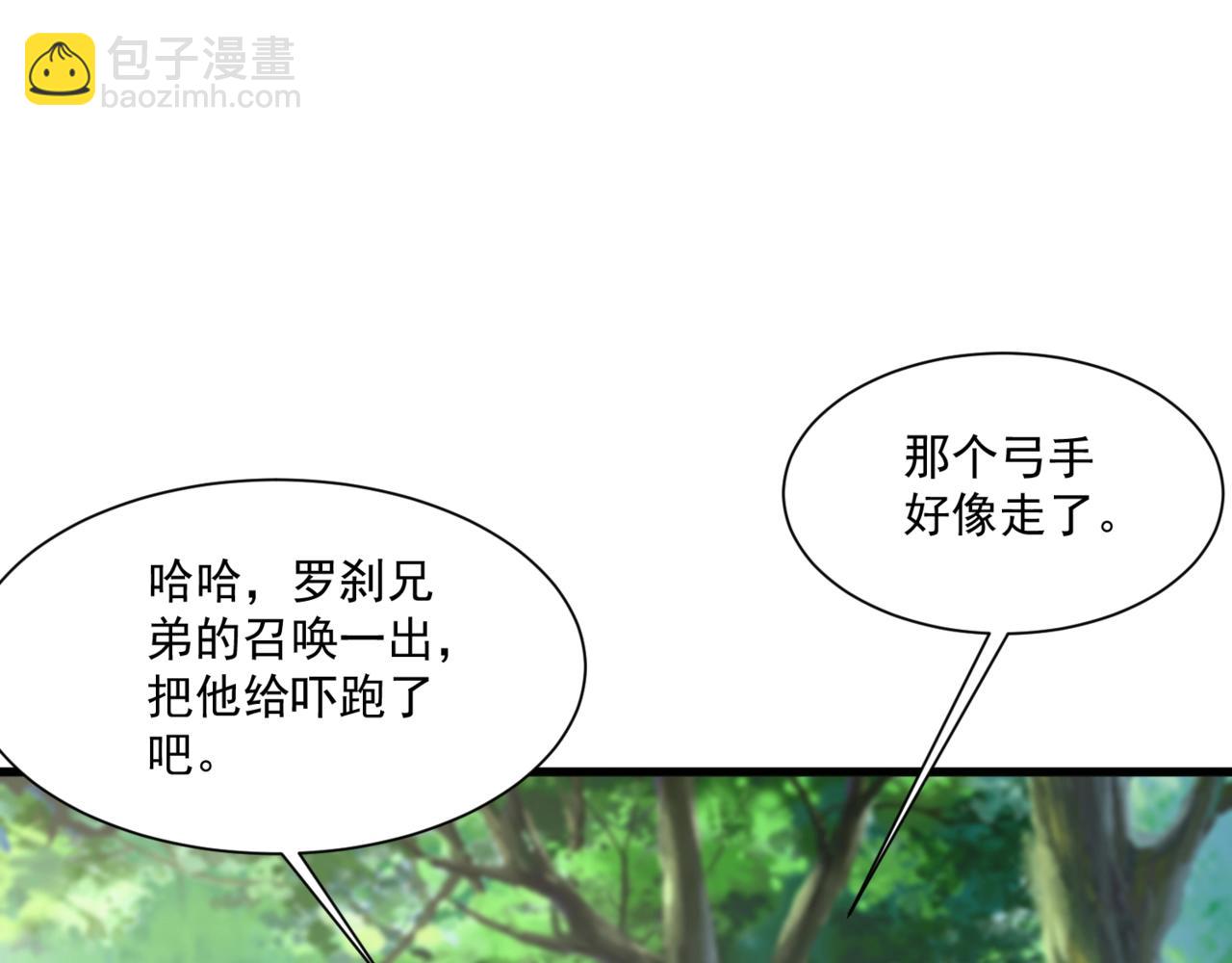 第152话 主角团再添新人？！(1/3)-第153话