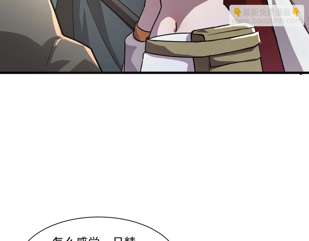 第152话 主角团再添新人？！(1/3)-第153话