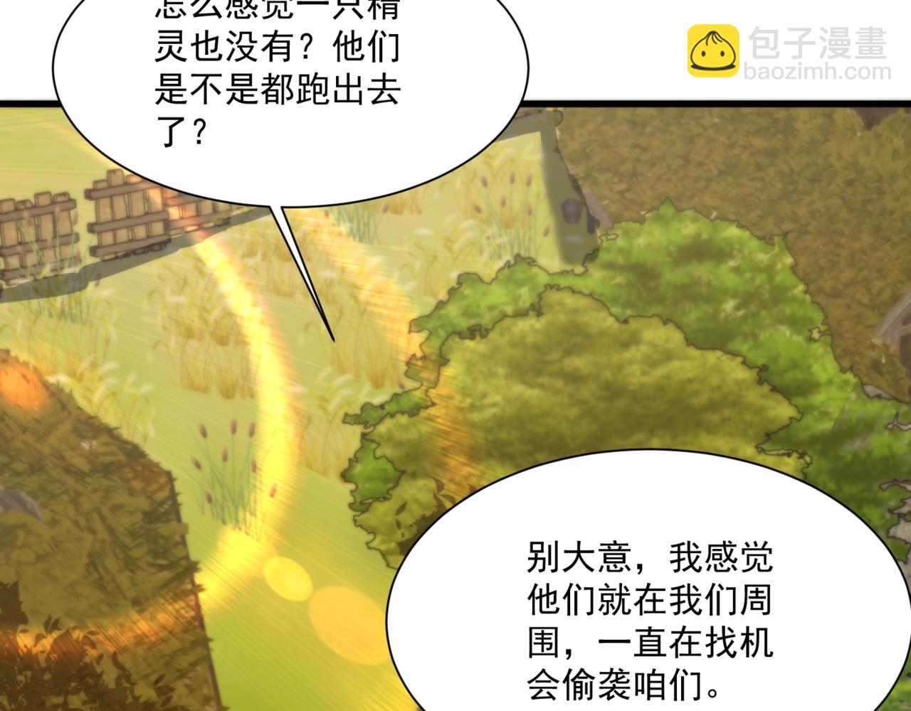 第152话 主角团再添新人？！(1/3)-第153话