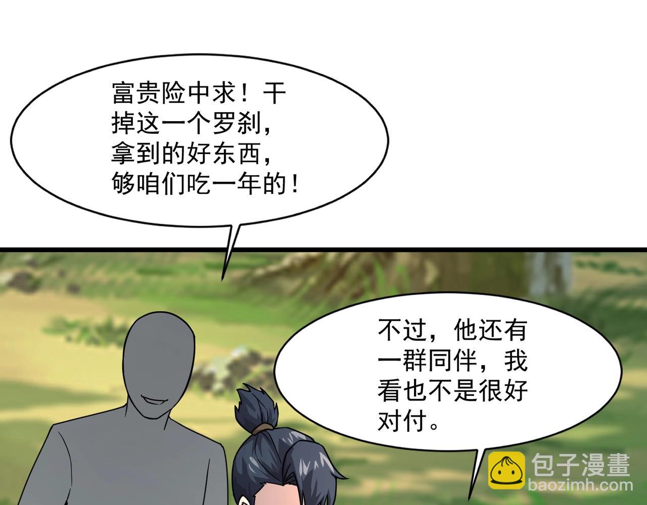 第154话 精灵王座前，炮灰先上！(1/3)-第155话