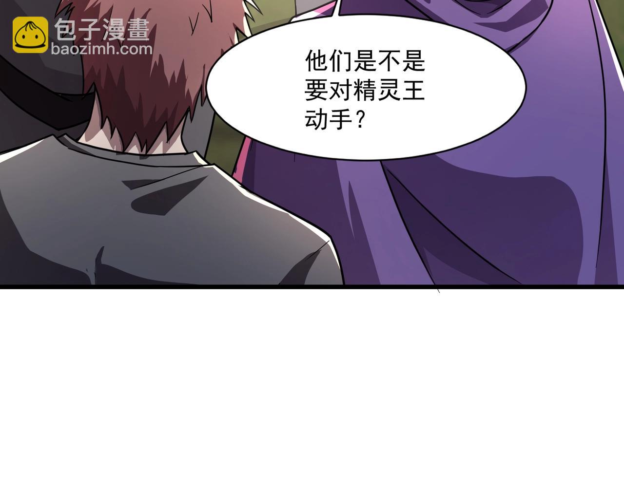 第154话 精灵王座前，炮灰先上！(1/3)-第155话