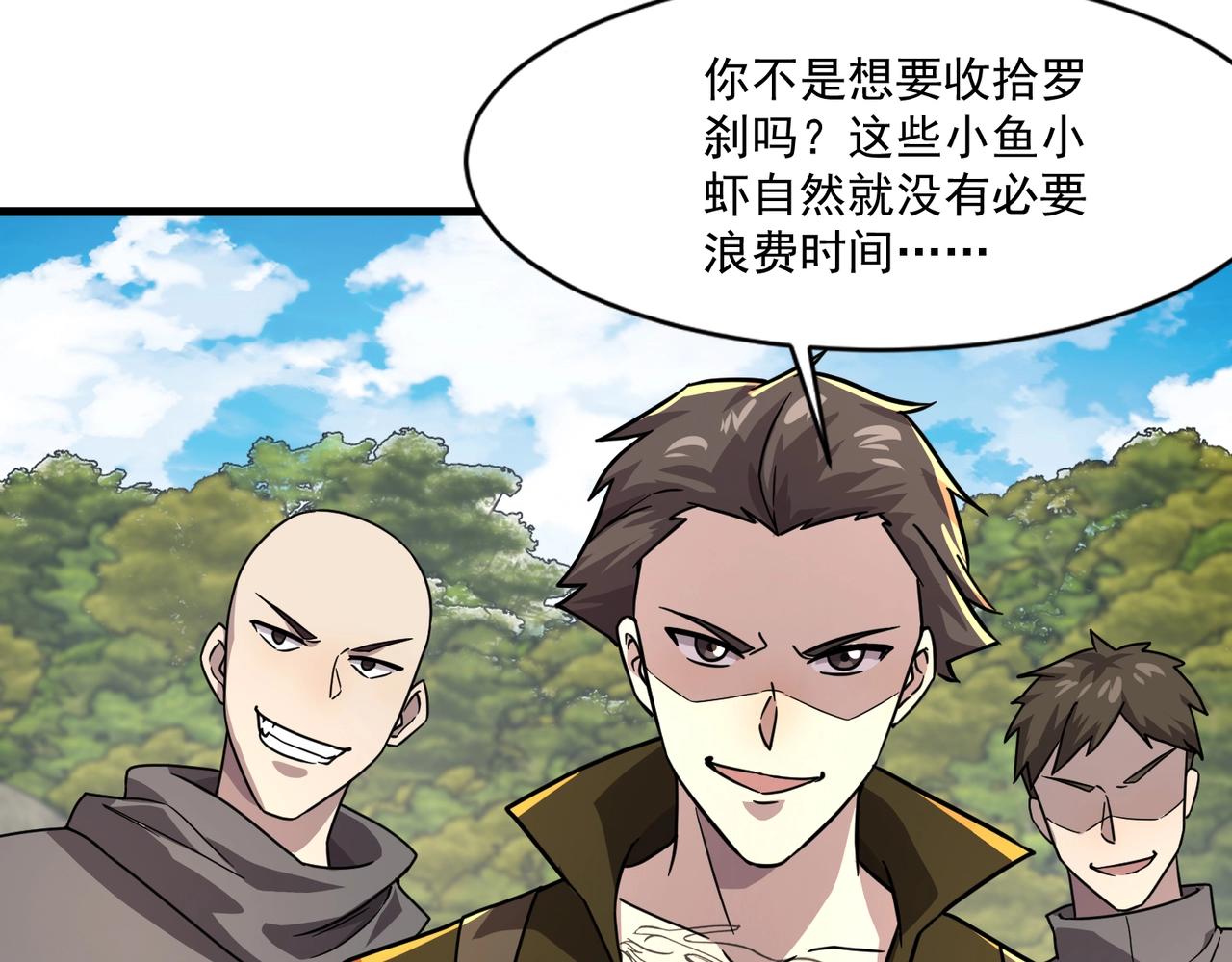 第154话 精灵王座前，炮灰先上！(1/3)-第155话