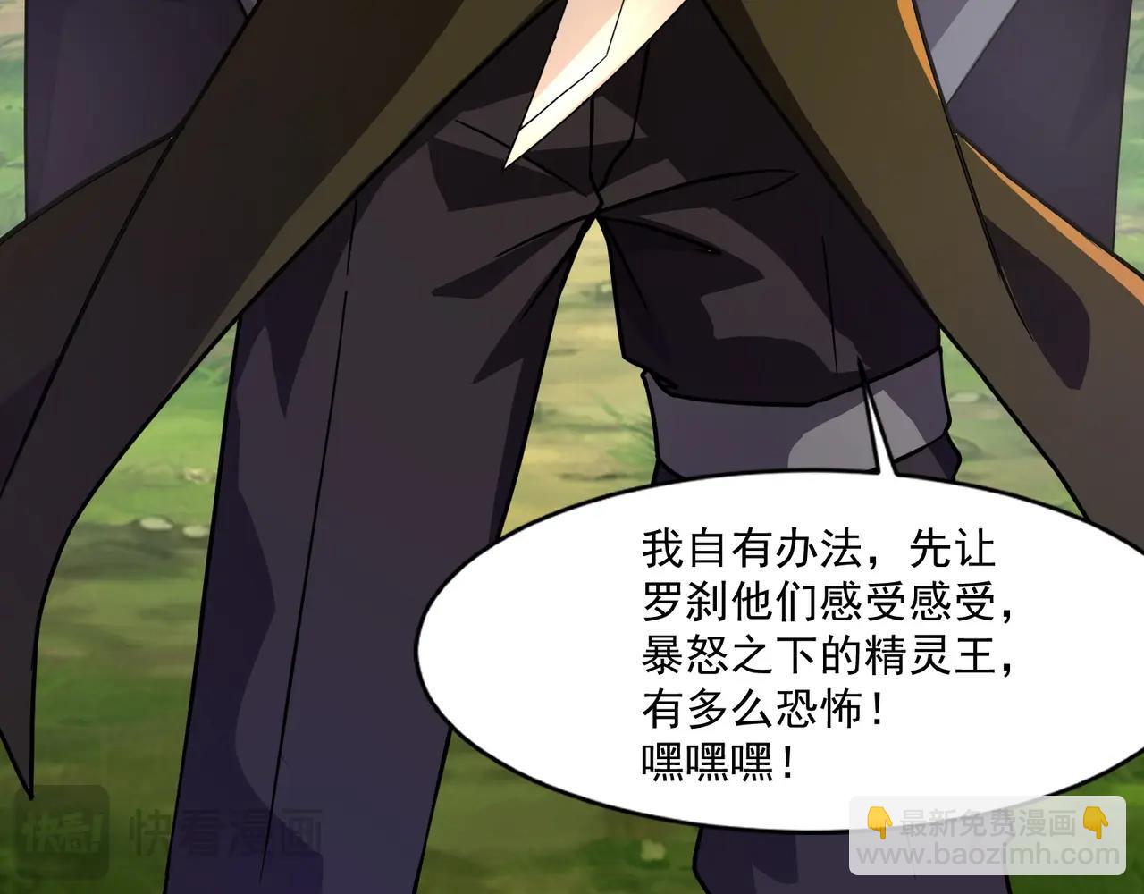 第154话 精灵王座前，炮灰先上！(1/3)-第155话