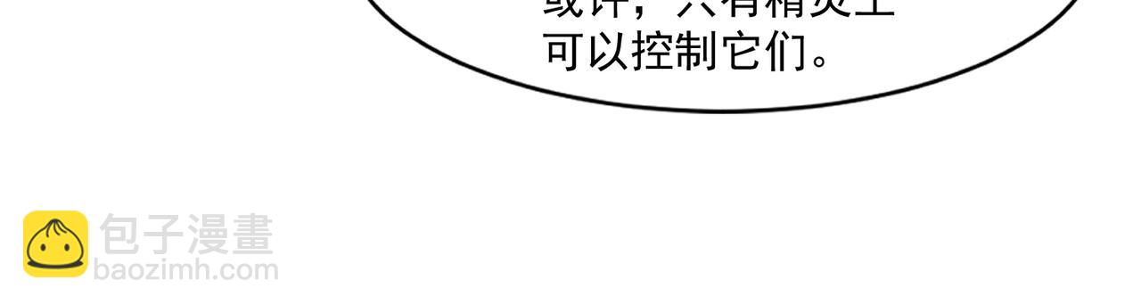 第154话 精灵王座前，炮灰先上！(1/3)-第155话