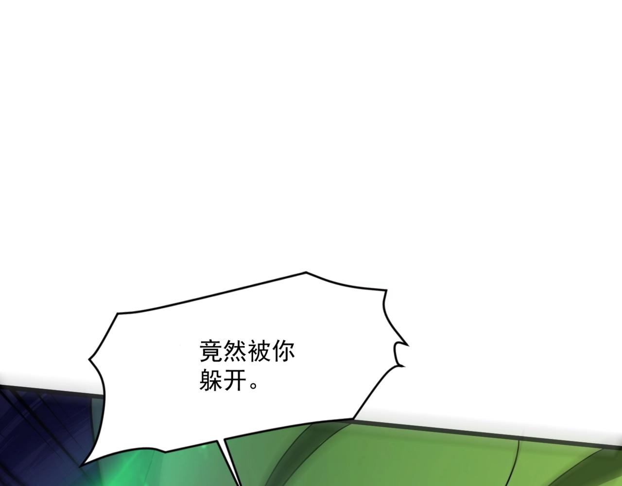 第156话 精灵的女儿？九纹龙你好毒啊！(1/4)-第157话