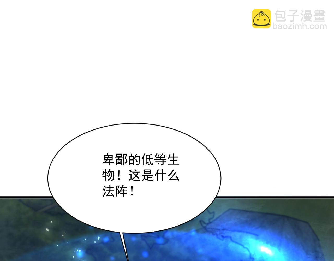 第156话 精灵的女儿？九纹龙你好毒啊！(1/4)-第157话