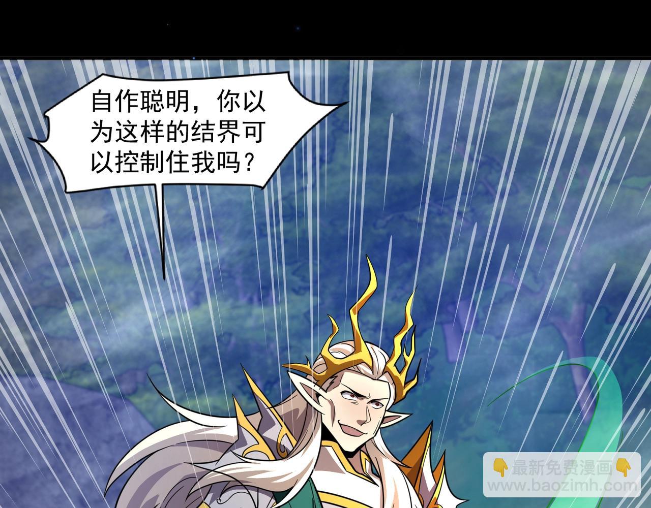 第156话 精灵的女儿？九纹龙你好毒啊！(1/4)-第157话