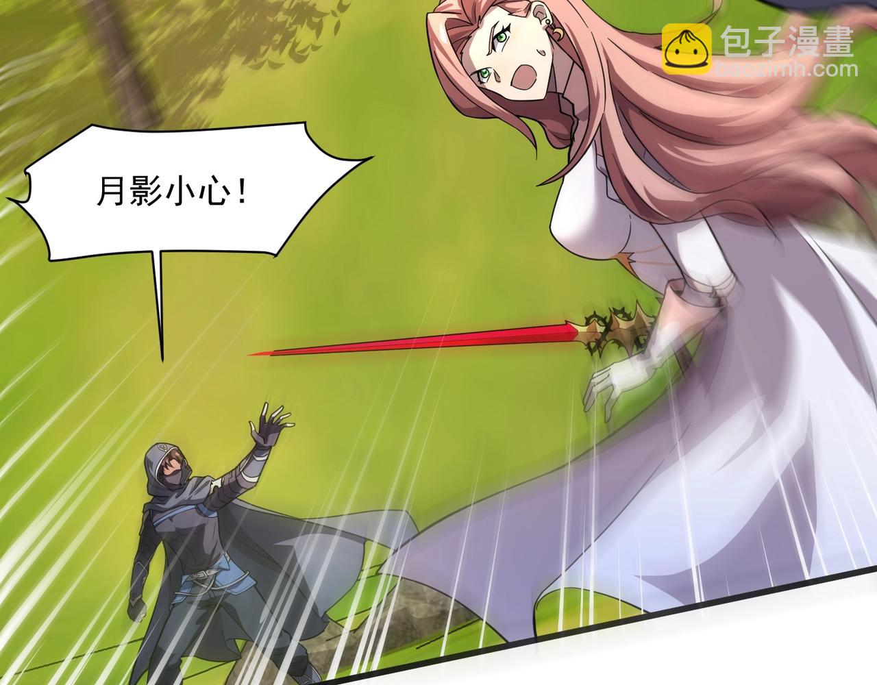 第156话 精灵的女儿？九纹龙你好毒啊！(1/4)-第157话