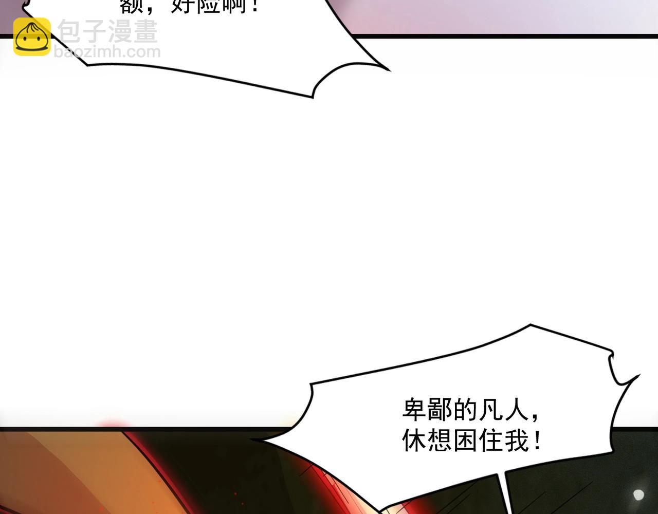 第156话 精灵的女儿？九纹龙你好毒啊！(1/4)-第157话