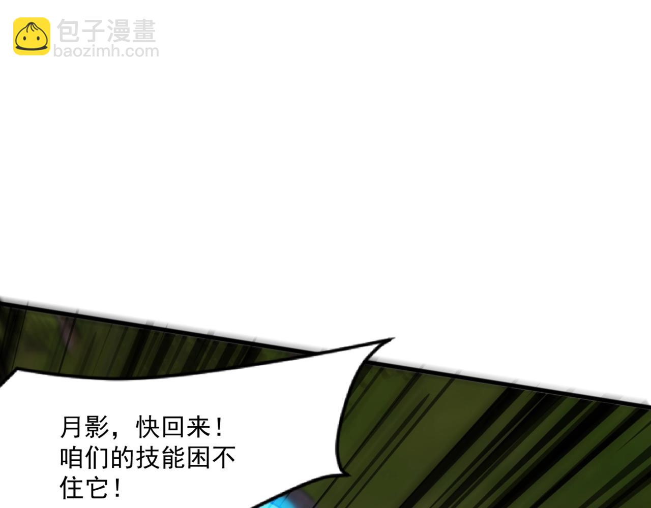 第156话 精灵的女儿？九纹龙你好毒啊！(1/4)-第157话