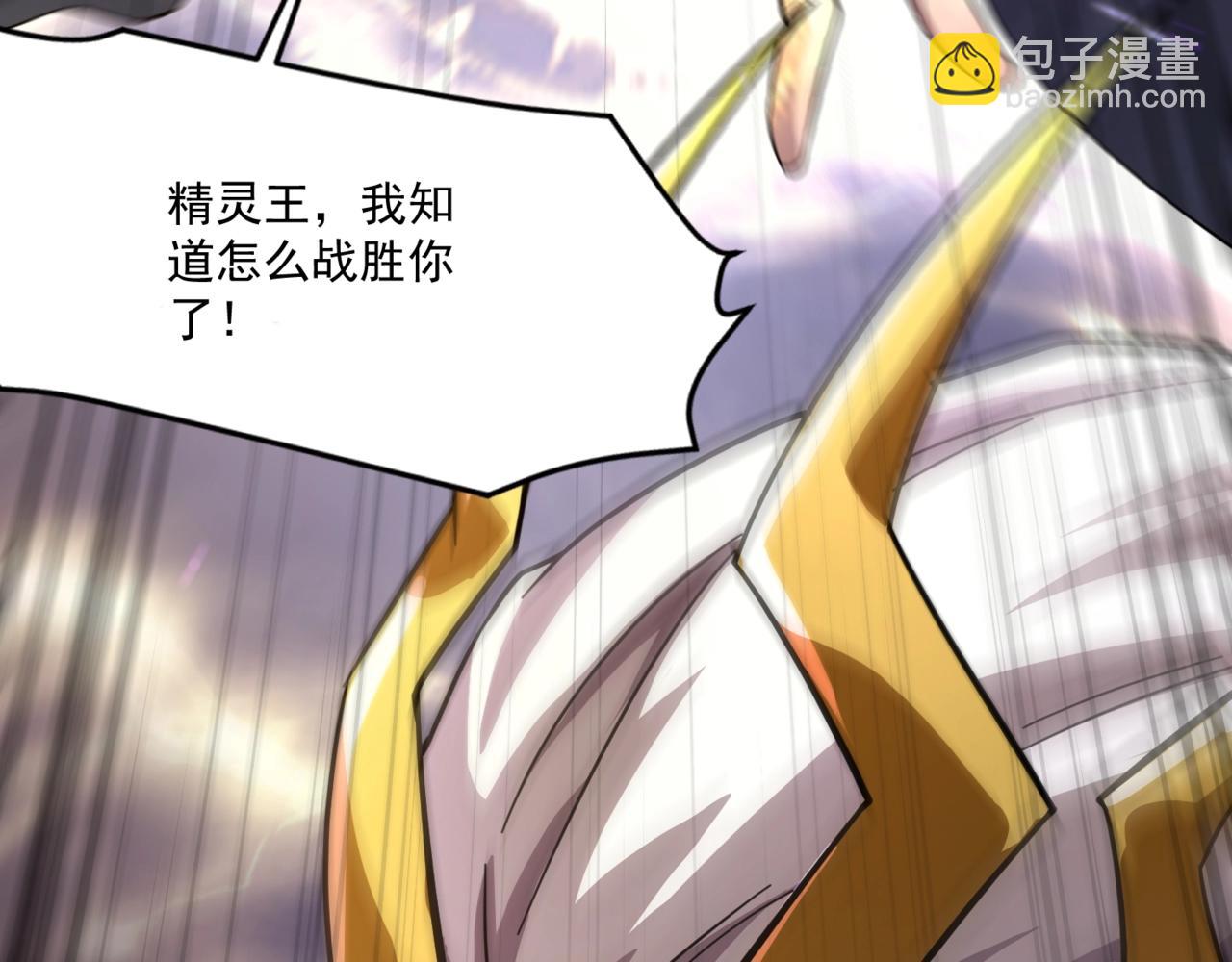 第156话 精灵的女儿？九纹龙你好毒啊！(1/4)-第157话