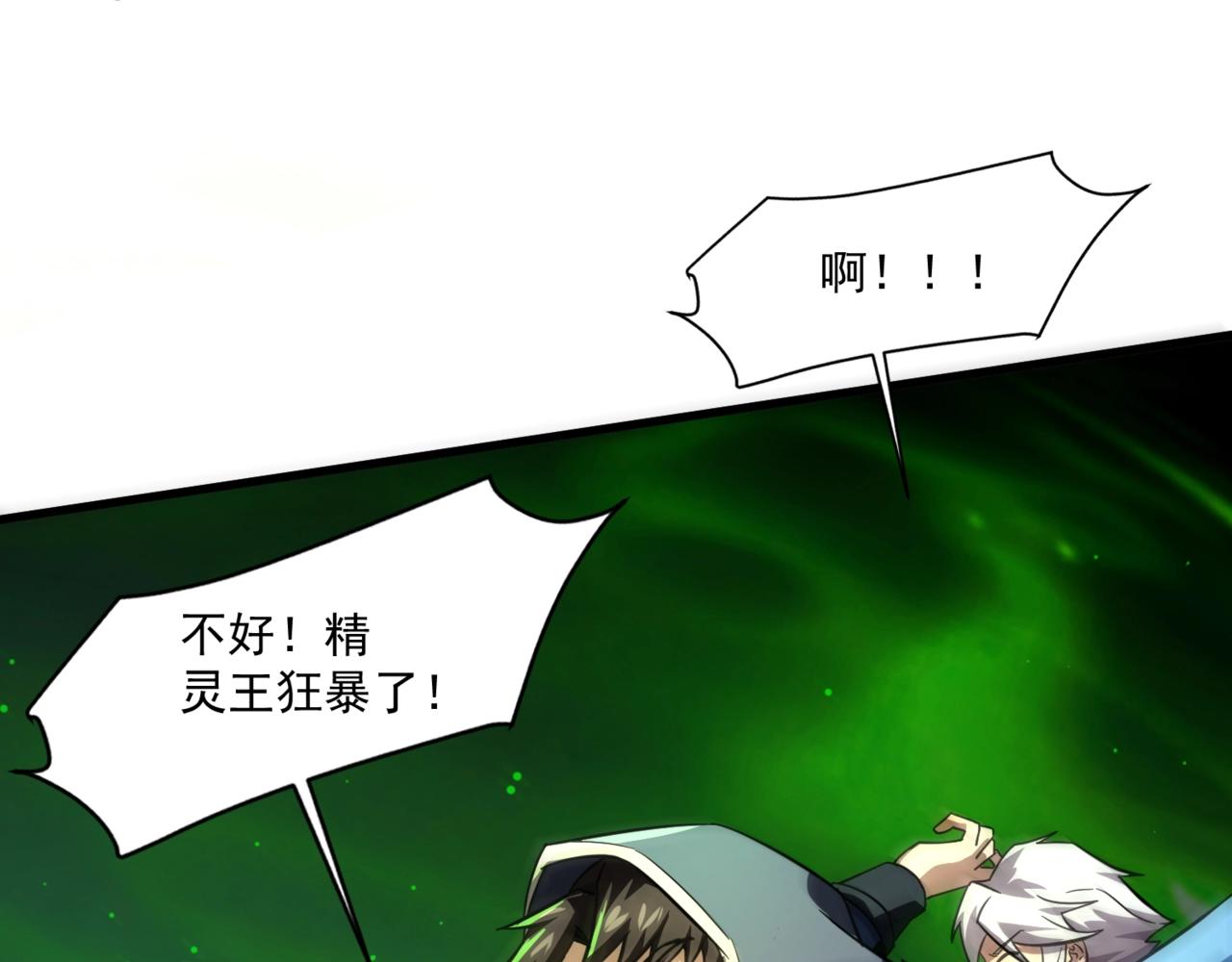 第158话 大仇得报！新一层魔域开启！(1/3)-第159话