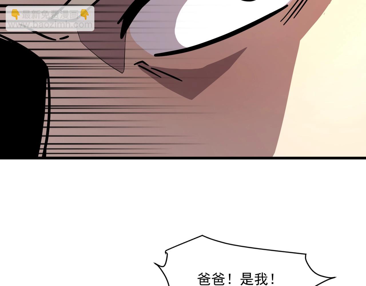 第158话 大仇得报！新一层魔域开启！(1/3)-第159话
