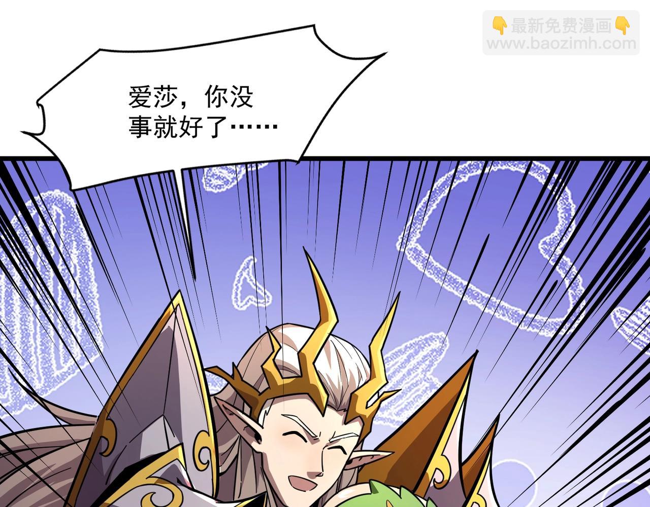 第158话 大仇得报！新一层魔域开启！(1/3)-第159话