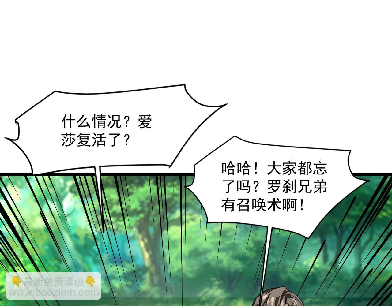 第158话 大仇得报！新一层魔域开启！(1/3)-第159话