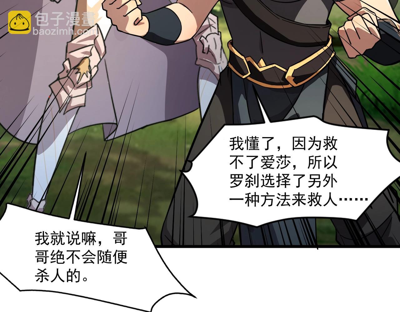 第158话 大仇得报！新一层魔域开启！(1/3)-第159话