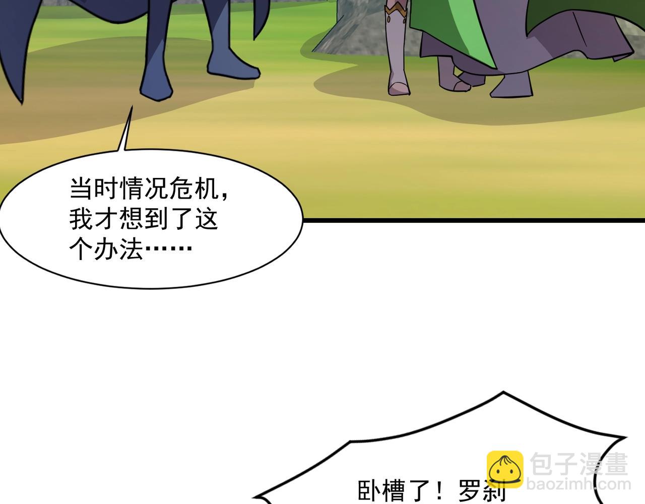 第158话 大仇得报！新一层魔域开启！(1/3)-第159话