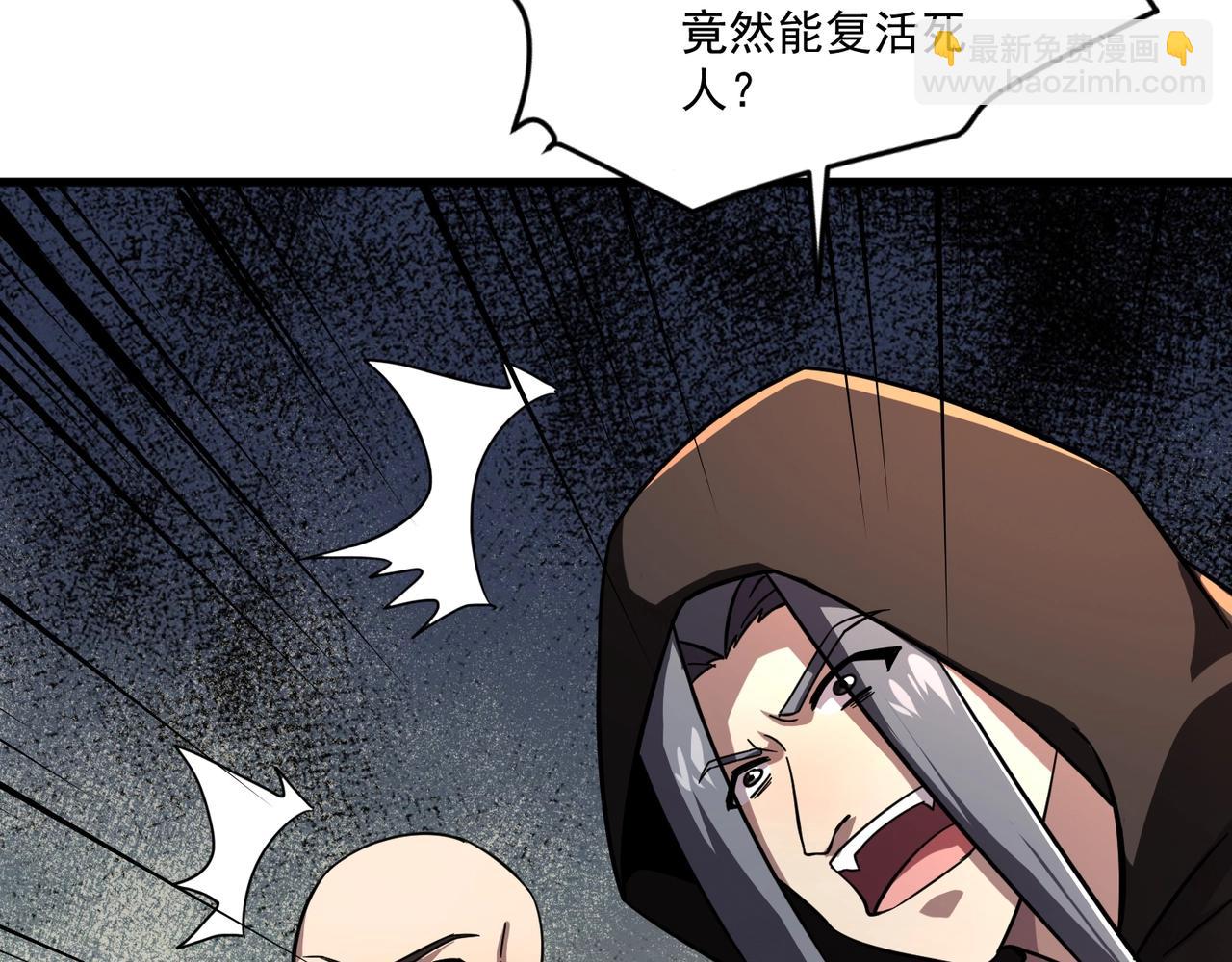 第158话 大仇得报！新一层魔域开启！(1/3)-第159话