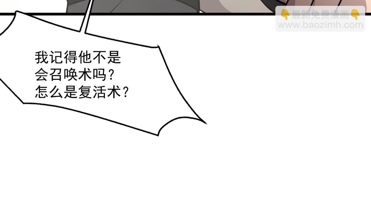 第158话 大仇得报！新一层魔域开启！(1/3)-第159话