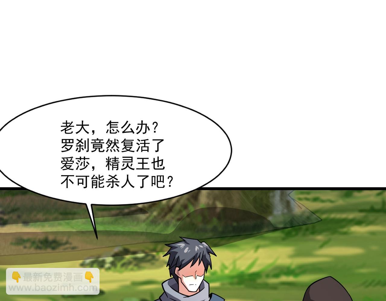 第158话 大仇得报！新一层魔域开启！(1/3)-第159话