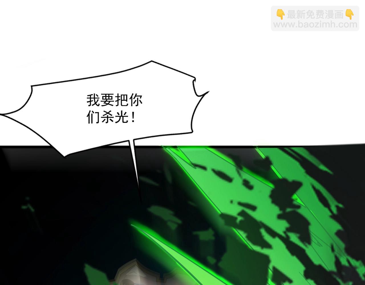 第158话 大仇得报！新一层魔域开启！(1/3)-第159话