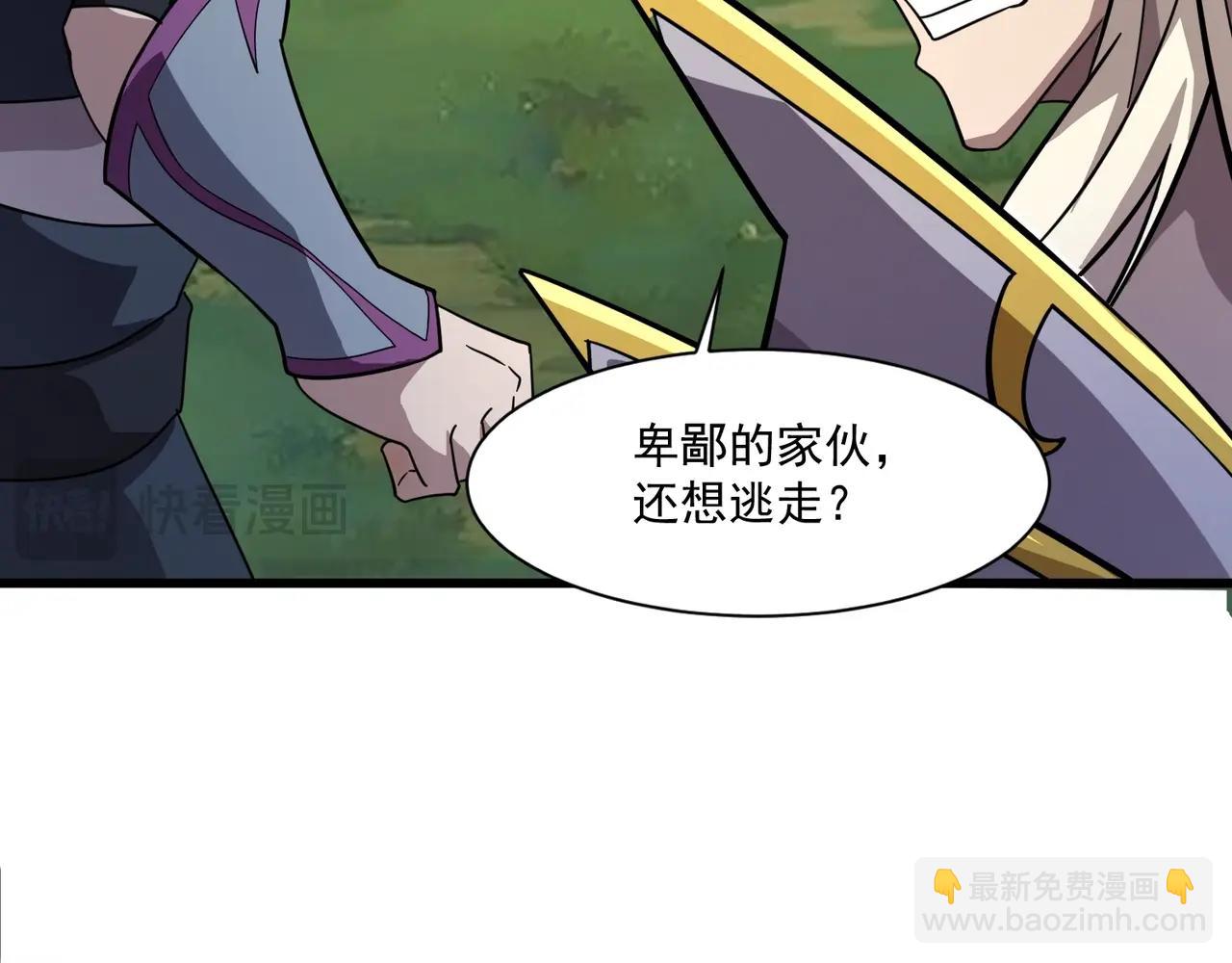 第158话 大仇得报！新一层魔域开启！(1/3)-第159话