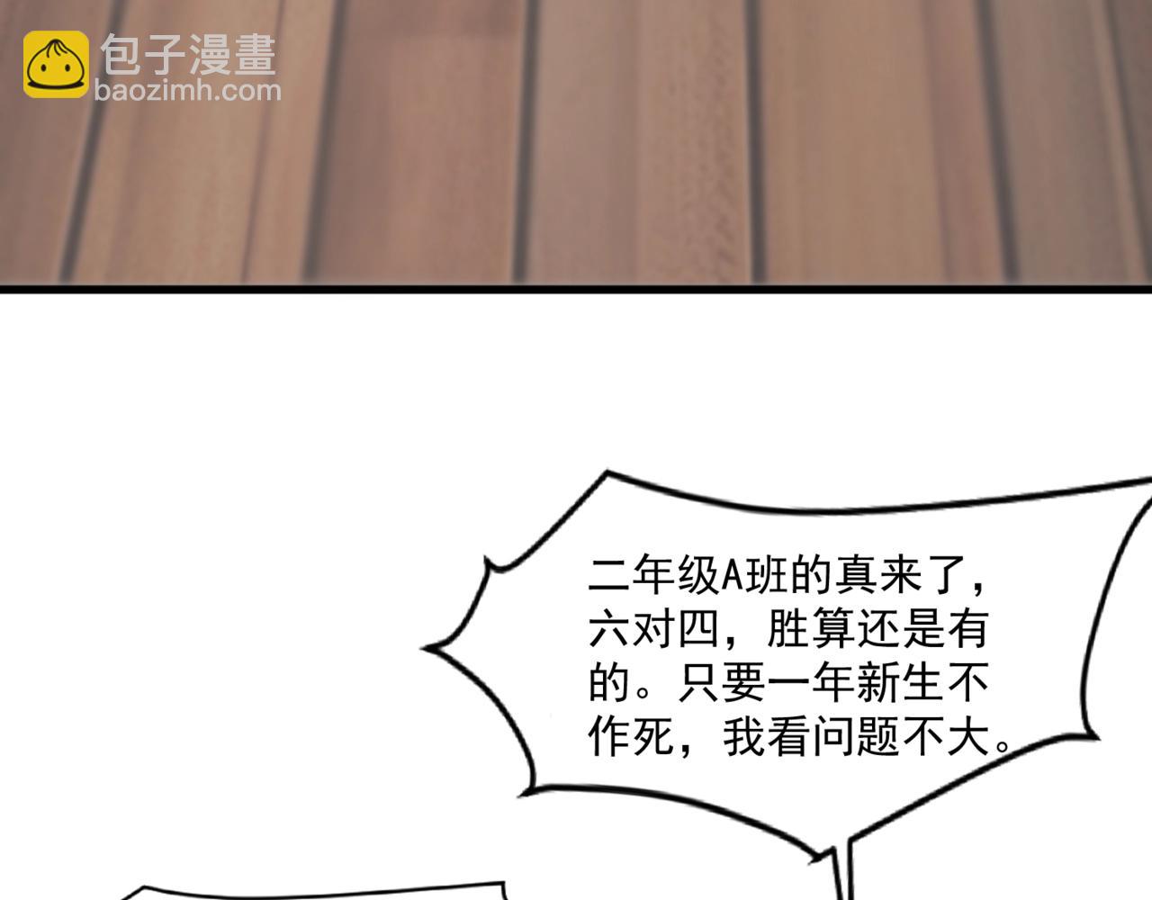 第160话 激战！你们的实力？还差得远呢！(1/3)-第161话