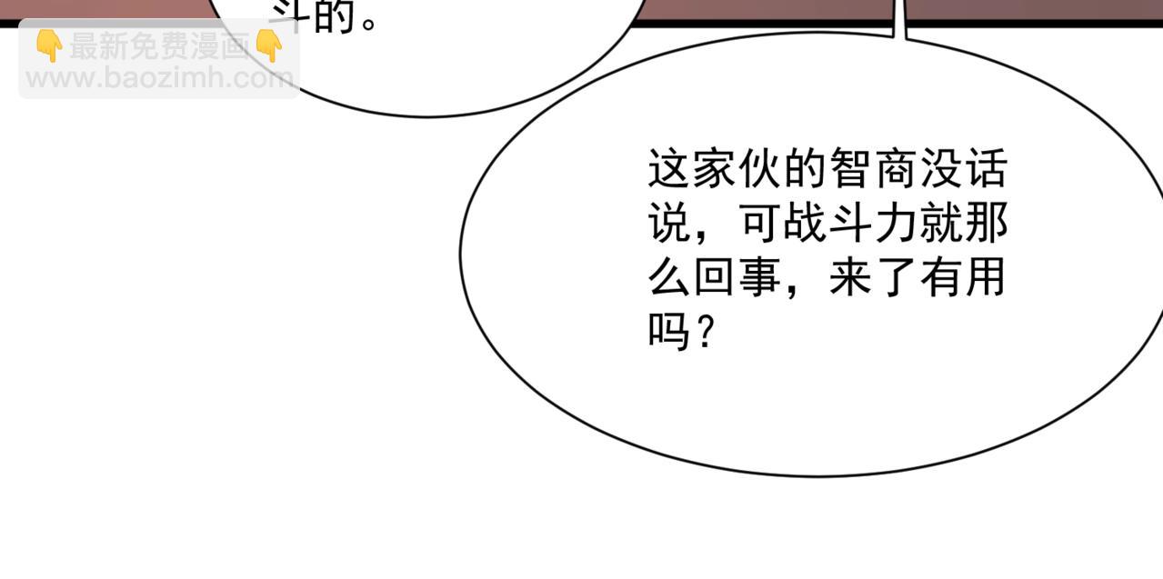 第160话 激战！你们的实力？还差得远呢！(1/3)-第161话
