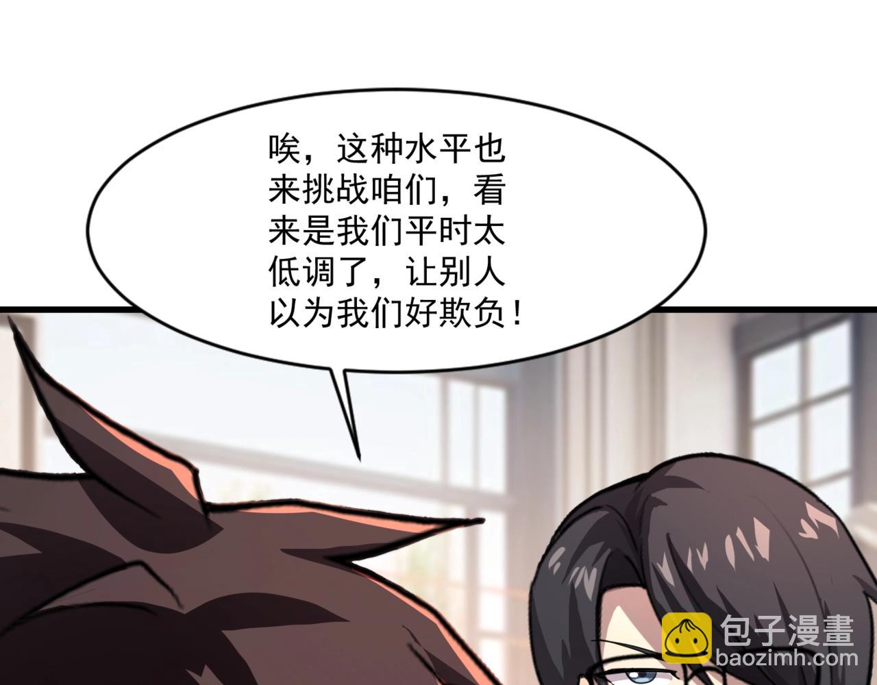 第160话 激战！你们的实力？还差得远呢！(1/3)-第161话